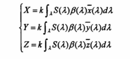颜色三刺激值计算公式010