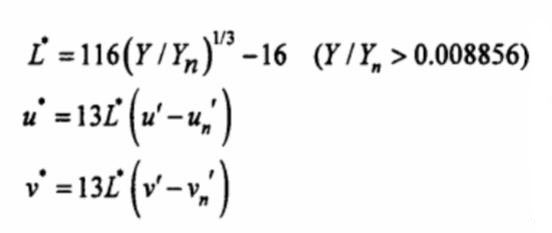 L、u、v计算式