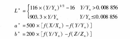 Lab模型到XYZ模型转换公式