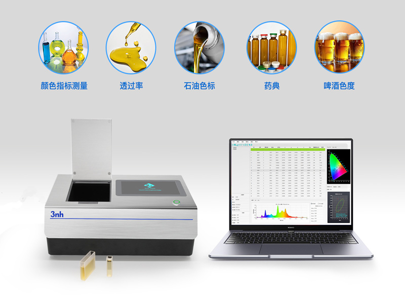 TS4003液体色度仪