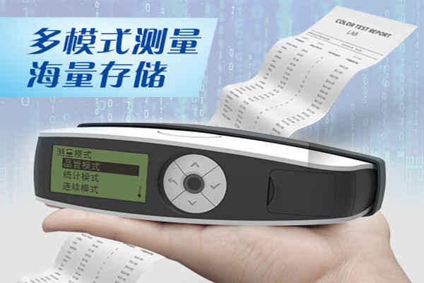 三角度光泽度仪什么作用？三角度光泽度仪怎么选型？