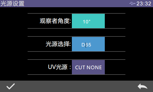 分光测色仪光源设置