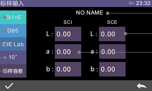 色差仪标样输入